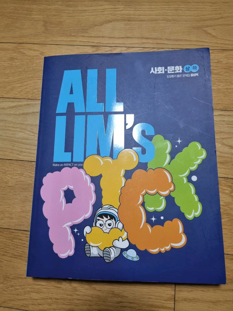 임정환2026 사회문화All Lims pick 이미지