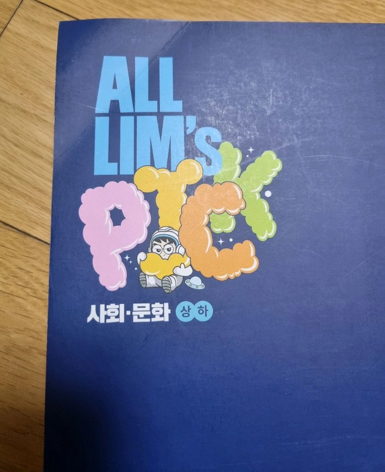 임정환2026 사회문화All Lims pick 이미지