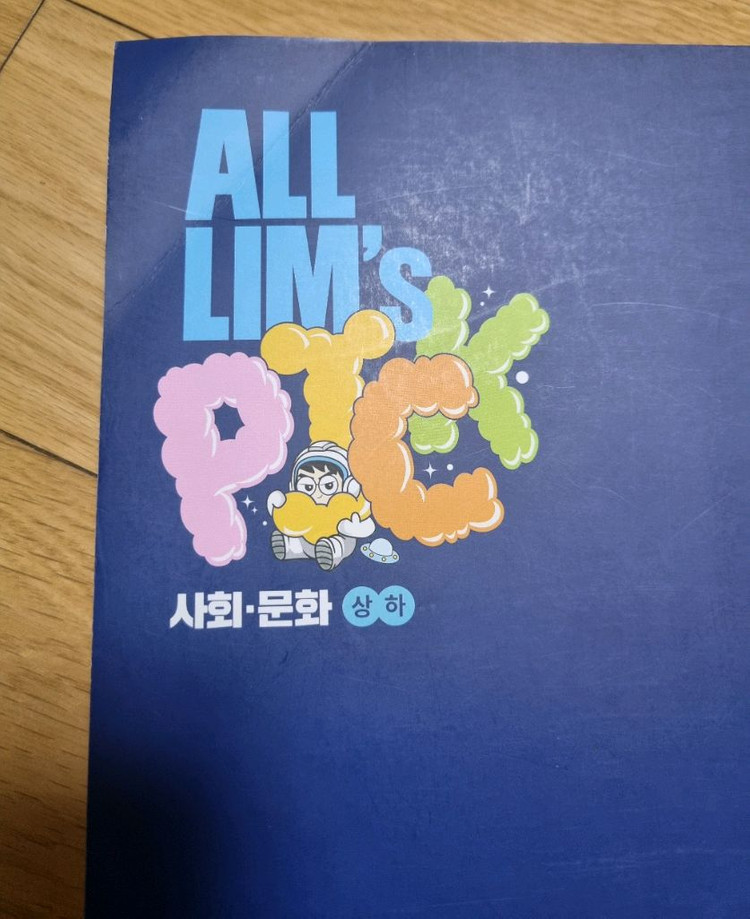 임정환2026 사회문화All Lims pick 이미지