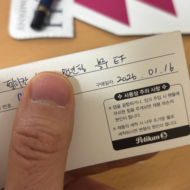 펠리칸 만년필 M400 EF 파랑--1