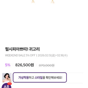 골든듀 펄시피아 쁘띠 옐골 귀걸이 (새상품)