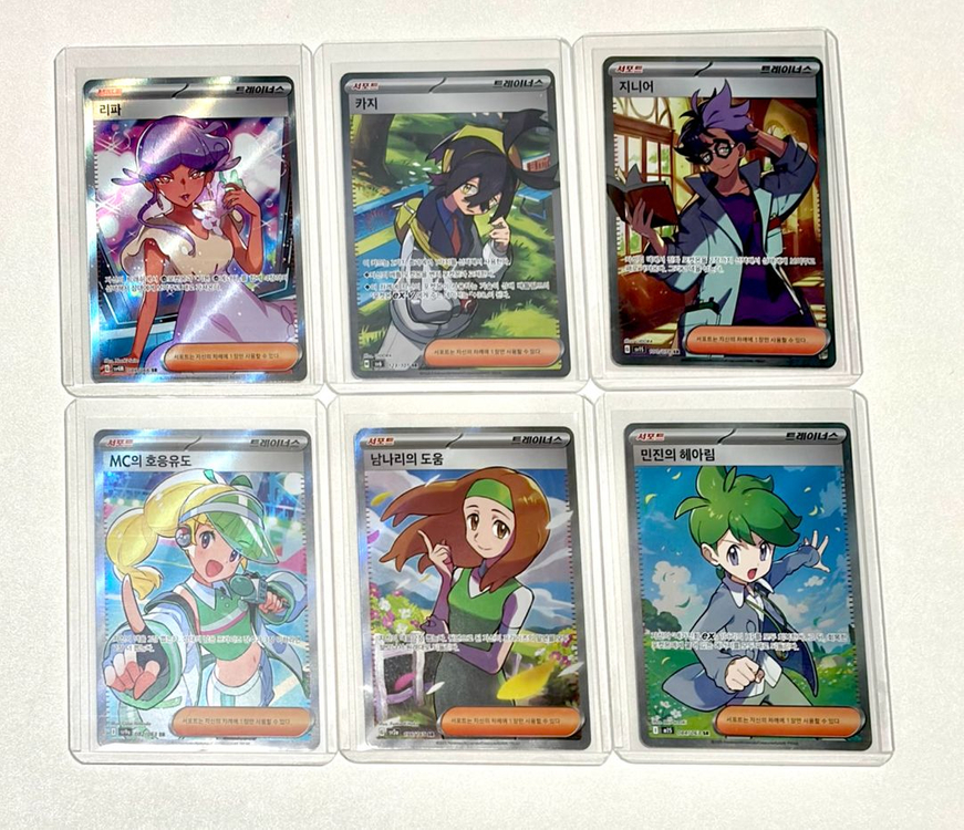 포켓몬 카드 트레이너 서포트 SR SAR 레어 일러스트 앨범용 카드 모음 이미지