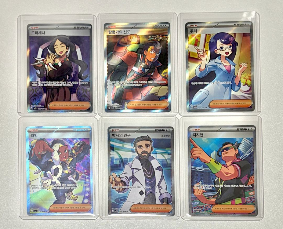 포켓몬 카드 트레이너 서포트 SR SAR 레어 일러스트 앨범용 카드 모음 이미지