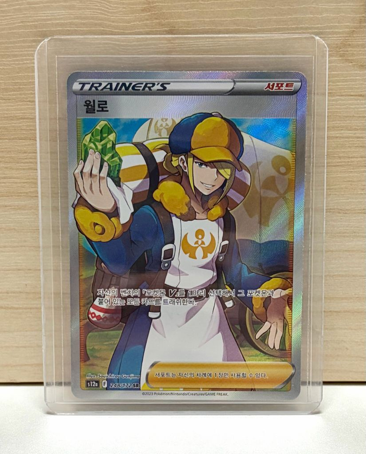 포켓몬 카드 트레이너 서포트 SR SAR 레어 일러스트 앨범용 카드 모음 이미지