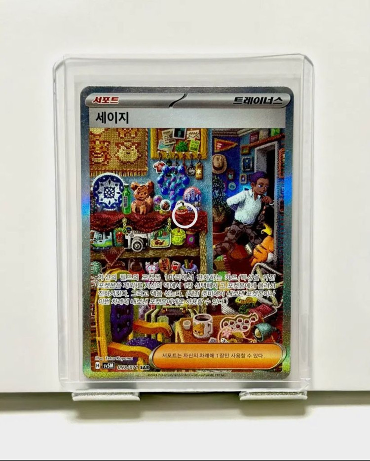 포켓몬 카드 트레이너 서포트 SR SAR 레어 일러스트 앨범용 카드 모음 이미지
