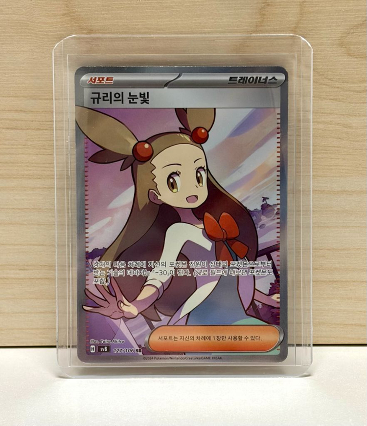 포켓몬 카드 트레이너 서포트 SR SAR 레어 일러스트 앨범용 카드 모음 이미지