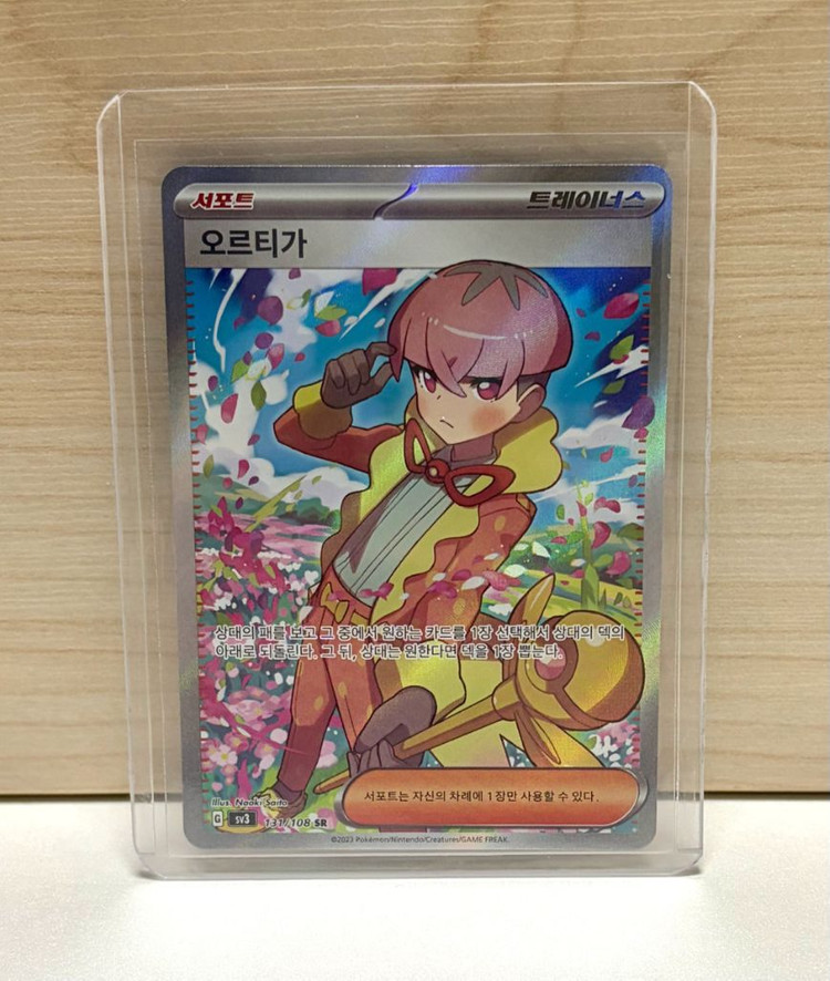 포켓몬 카드 트레이너 서포트 SR SAR 레어 일러스트 앨범용 카드 모음 이미지
