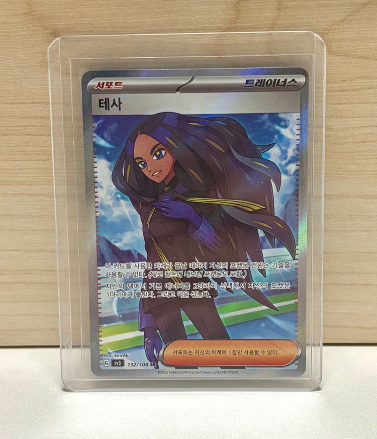 포켓몬 카드 트레이너 서포트 SR SAR 레어 일러스트 앨범용 카드 모음 이미지