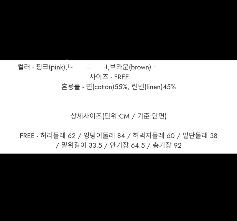 새상품) 린넨 45% 시원한 린넨 밴딩 배기팬츠 / 여름 린넨 바지 이미지