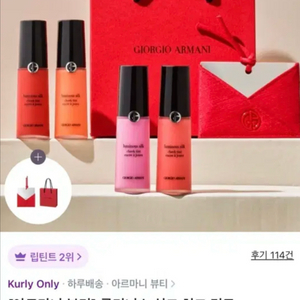 아르마니 루미너스 실크 치크틴트 53호 볼드핑크