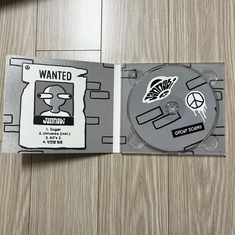 잔나비 nonsense 넌센스 앨범 cd 미발매 이미지