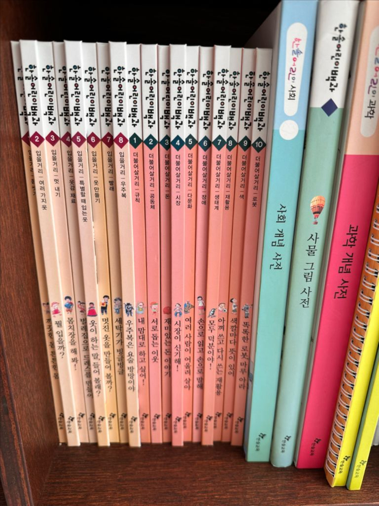 한솔 어린이 전집(백과, 사회, 과학, 인물, 세계문화)--6