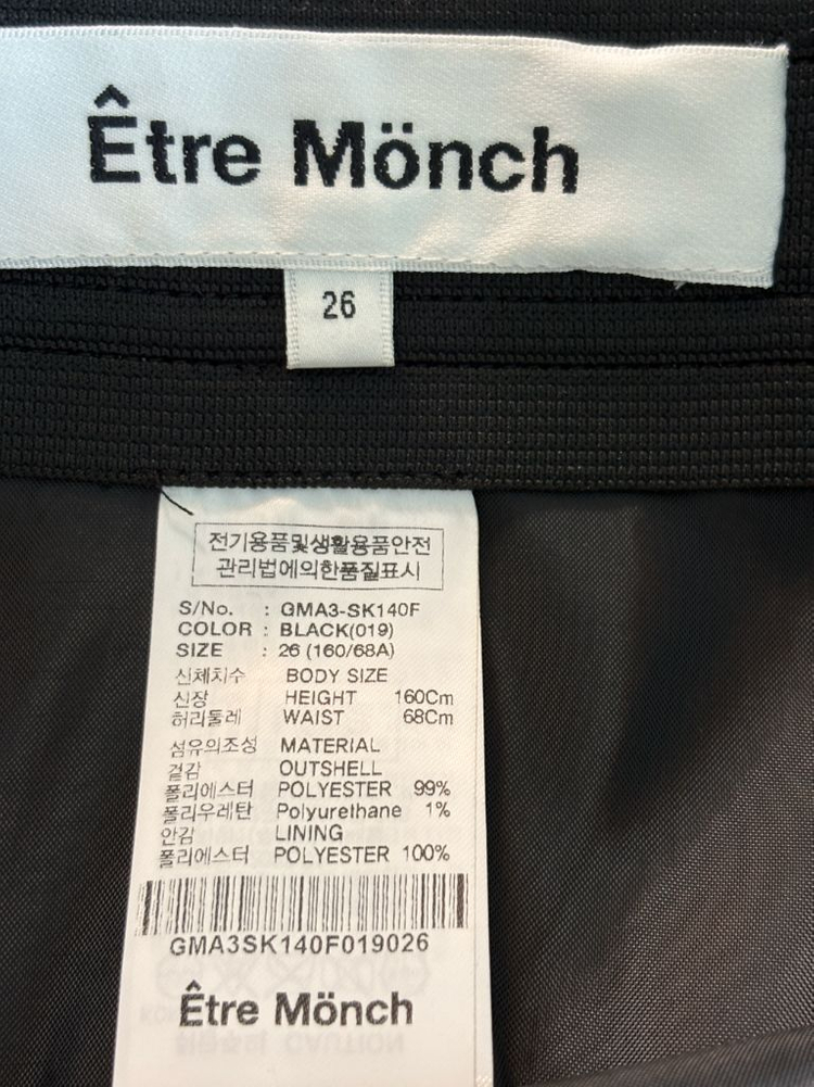 에트레 몽끄 엠보 스티치 스커트--6