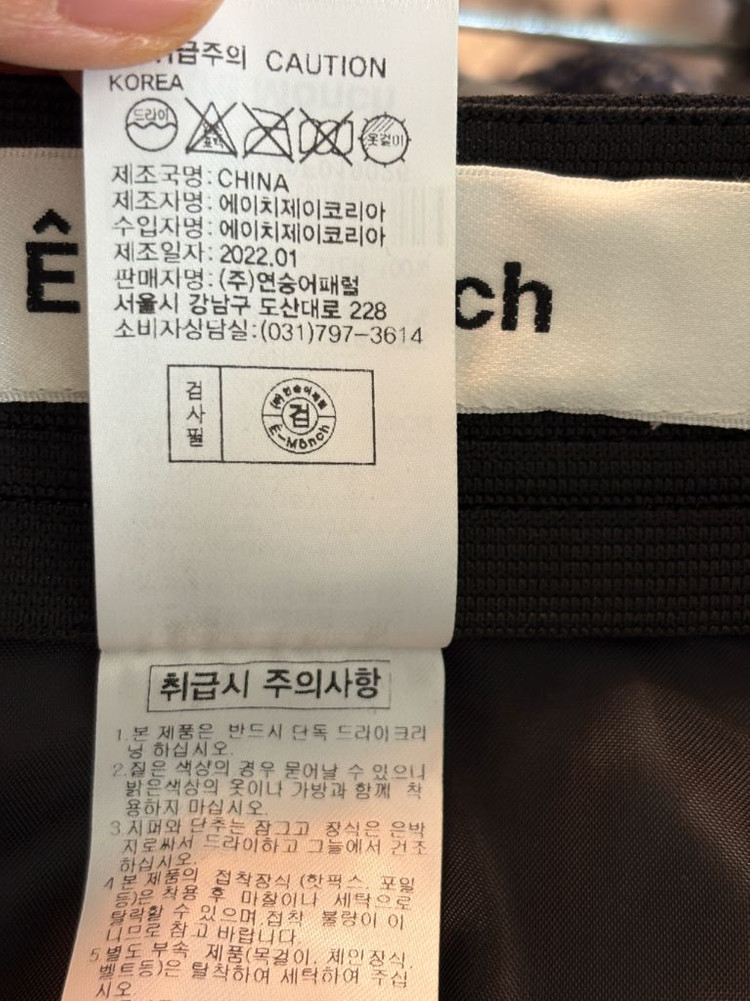 에트레 몽끄 엠보 스티치 스커트--7