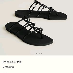 에르메스 미코노스 mykonos 37 새상품