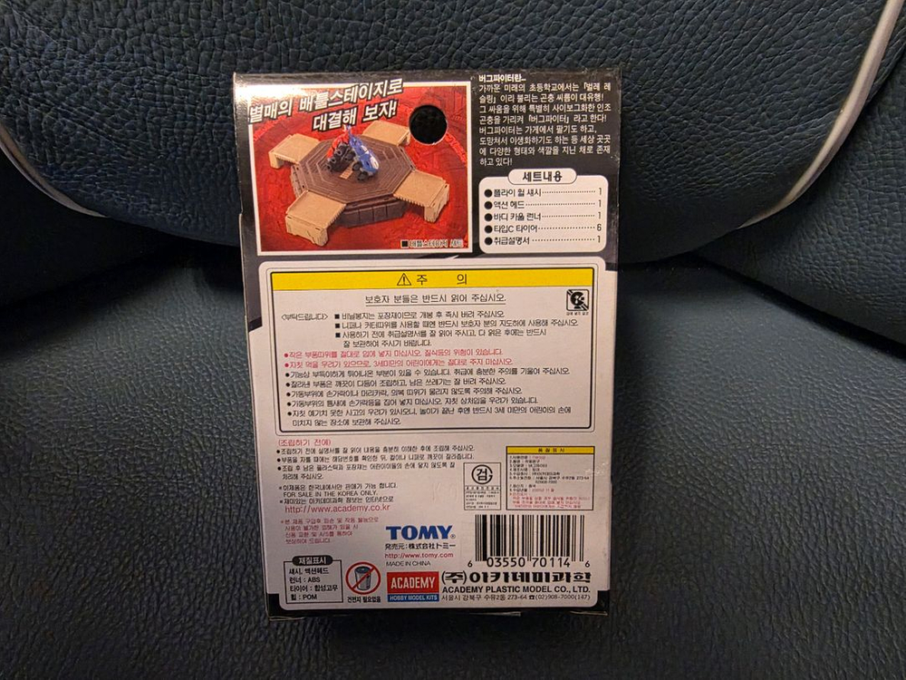 버그파이터, 헤라클래스 장수풍뎅이, 아카데미 이미지