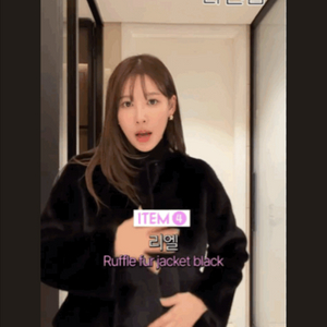 리엘 이나연 퍼자켓