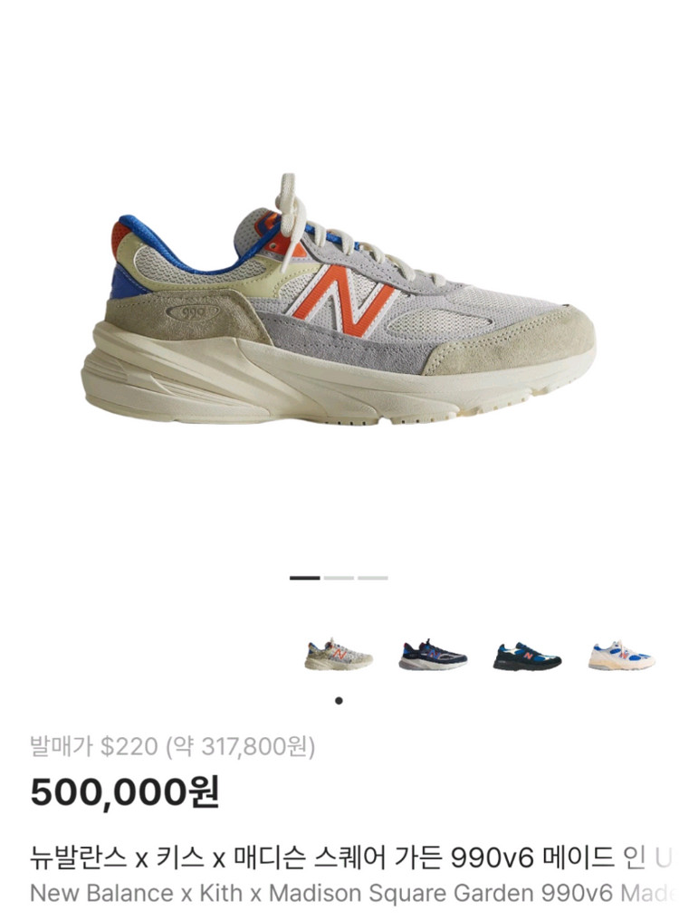 뉴발란스x키스x메디슨스퀘어가든 990v6 265사이즈--6