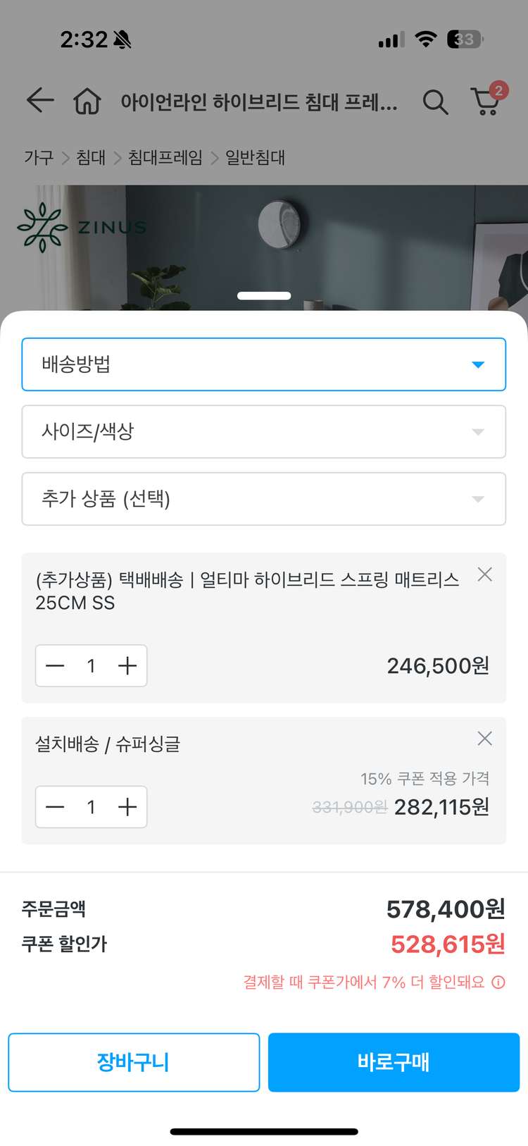 침대프레임 세트 슈퍼싱글 (지누스) 이미지