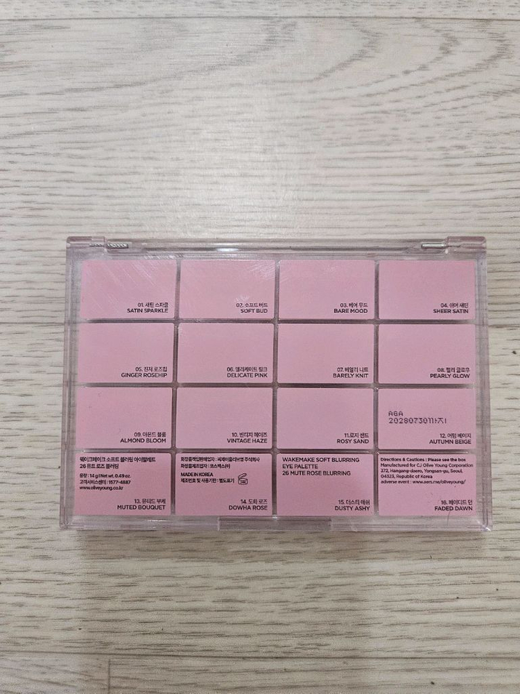 메종마르지엘라 향수+ 웨이크메이크 아이팔레트 이미지