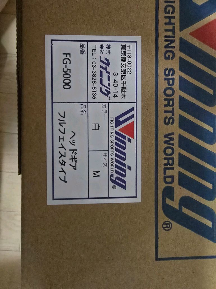 위닝 헤드기어 M사이즈 코보호 미사용 이미지