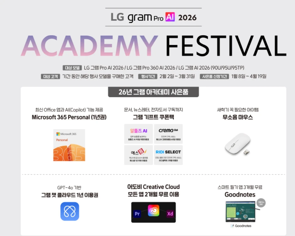 LG그램 360 터치 AI 2026 신모델 노트북 16T95TP (미개봉 새상품) 이미지