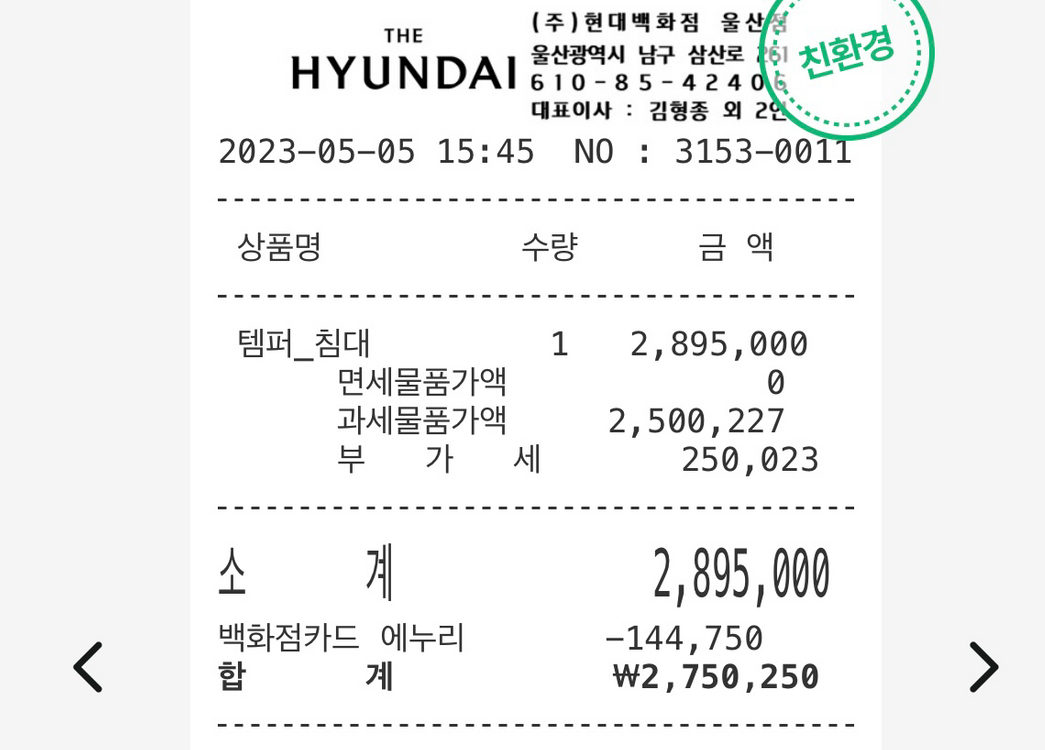 템퍼 매트리스+모션베드 SS 패브릭 무중력 리클라이너 이미지