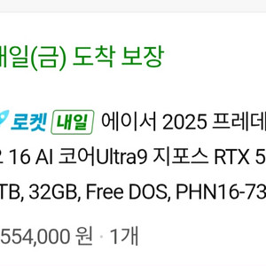 RTX5070Ti 고성능 게이밍 노트북