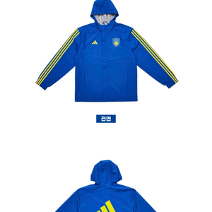 울산HD 울산현대 아디다스 올웨더 자켓 구합니다