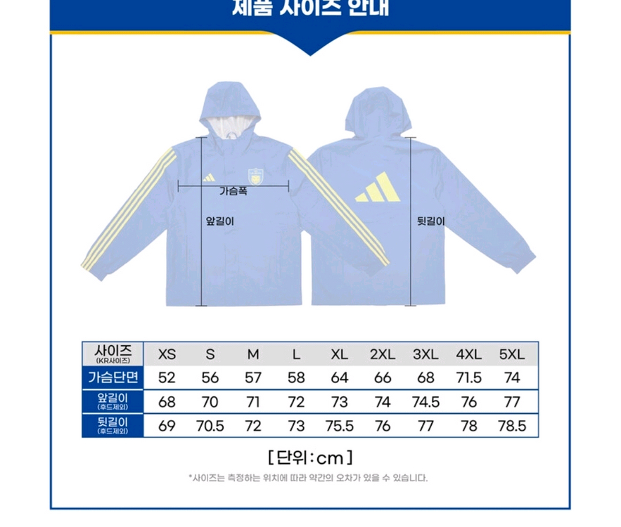 울산HD 울산현대 아디다스 올웨더 자켓 구합니다--1