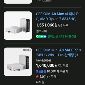 미니pc geekom 8845hs 32gb 1tb