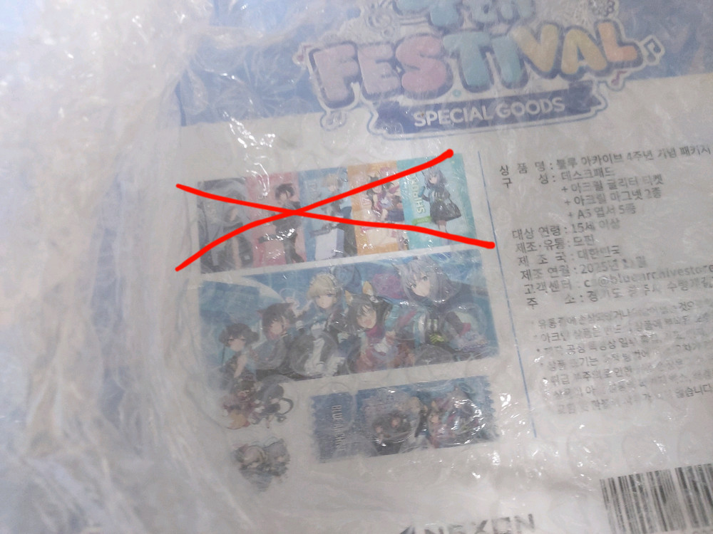 (엽서없음) 블루아카이브 4주년 패키지 판매--1