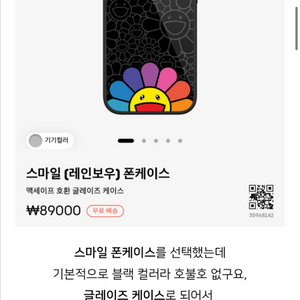 케이스티파이x무라카미 아이폰 15프로 케이스(새제품)