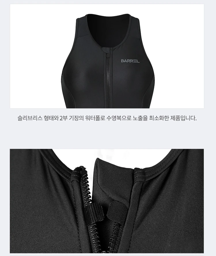 배럴 스윔슈트 이미지