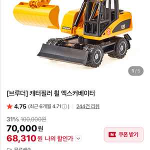 브루더 장난감 휠 엑스커베이터