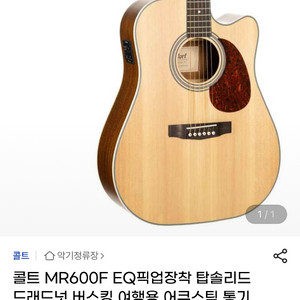 콜트 MR-600F EQ 픽업 장착 어쿠스틱 통기타기타