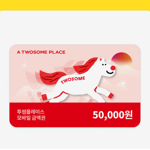 투썸 기프티콘 상품권 5만원권 이미지