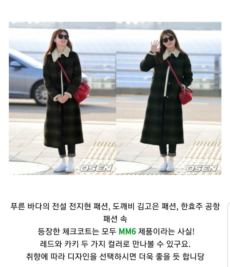 루나에비뉴7 MM6 메종 마르지엘라 절개 체크 코트 이미지