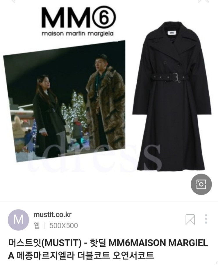 루나에비뉴7 MM6 메종 마르지엘라 절개 체크 코트 이미지