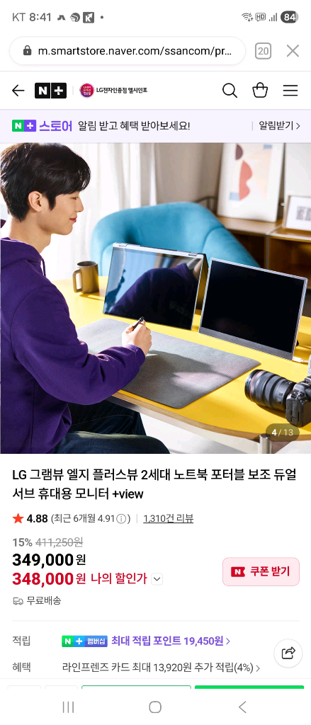LG 그램뷰 2세대 포터블 모니터--1