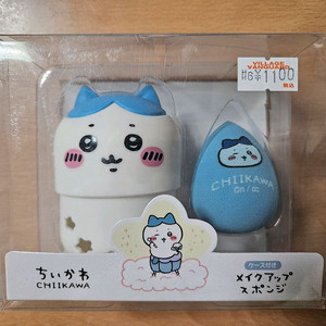 치이카와 메이크업 스펀지세트 하치와레