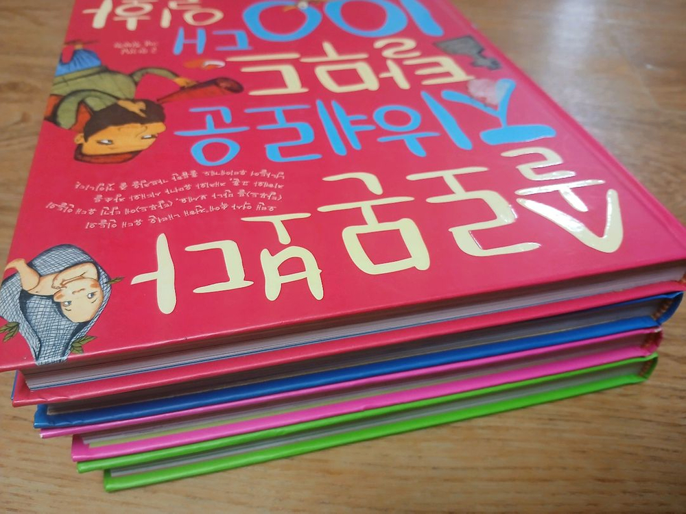 삼성 재미있는 100 시리즈 4권 + 의외로 유쾌한 식물도감--2