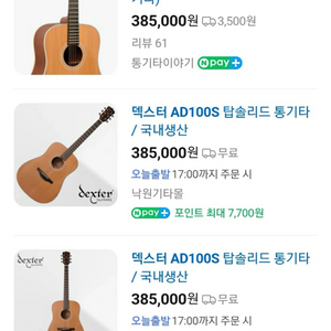 덱스터 AD-100S 신품급