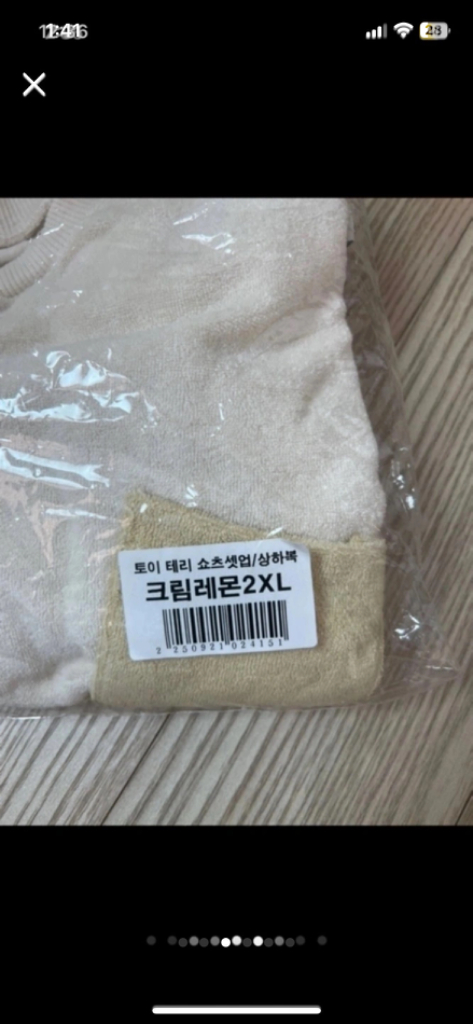 비비엔다상하복세트 이미지