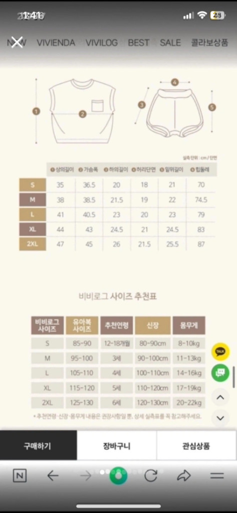 비비엔다상하복세트 이미지