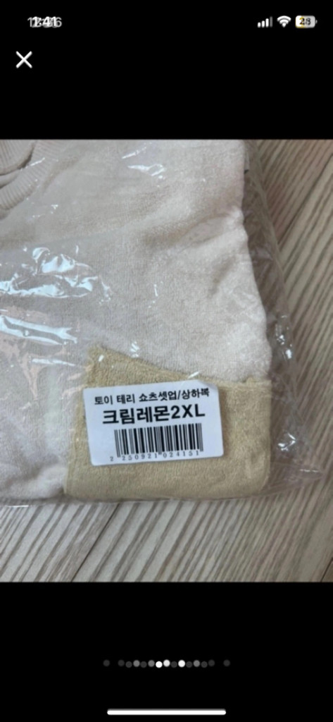 비비엔다상하복세트 이미지