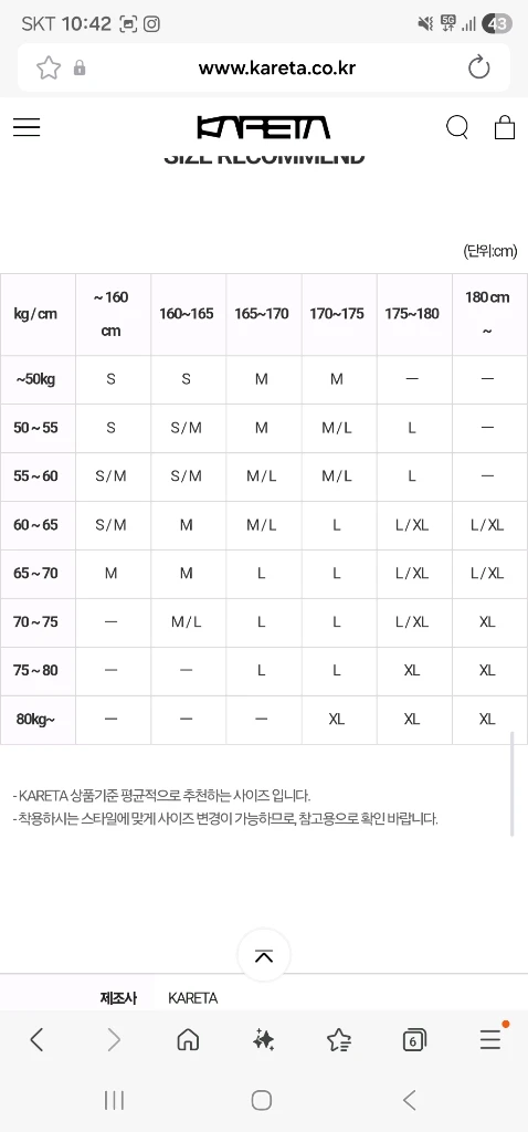 2526 카레타 스노우보드복 셋업 XL 이미지
