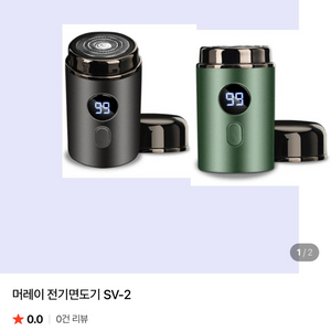머레이 전기면도기 SV-2 색상랜덤 발송 (미개봉 새상품) 17,000 > 4,000