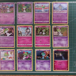 포켓몬카드 랄토스 일반카드 12종 일괄