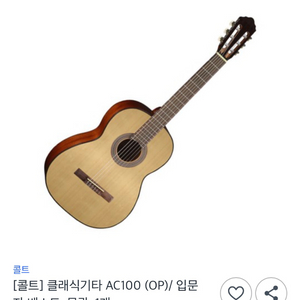 콜트 AC-100 신품급
